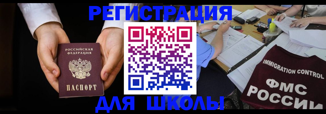 прописка законно в Солнечногорске