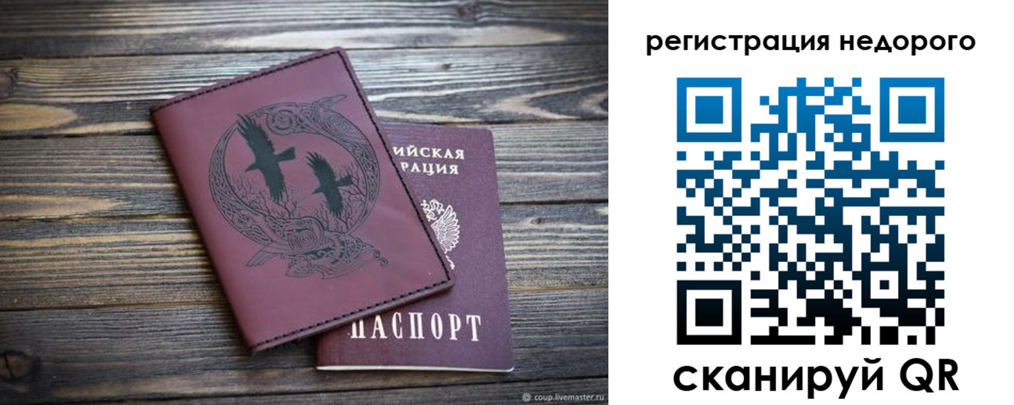 временная регистрация собственник в Солнечногорске