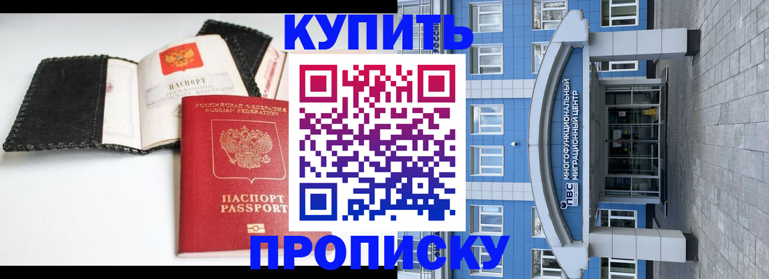 прописка гарантия в Солнечногорске