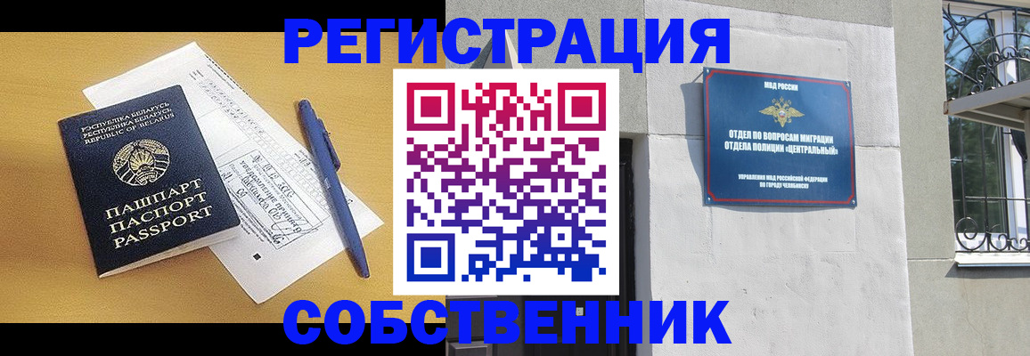 прописка для кредита в Солнечногорске