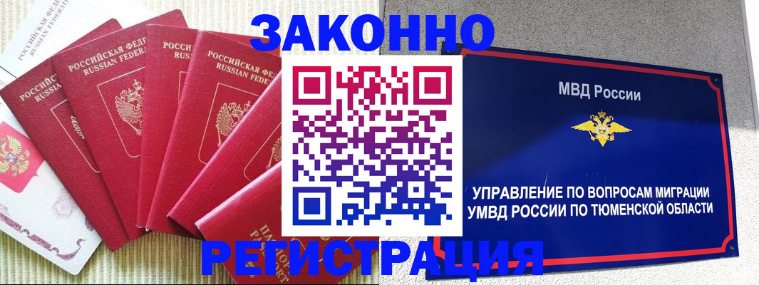 прописка в квартире в Солнечногорске