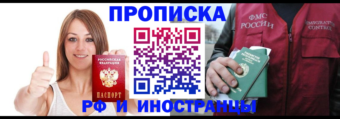 найти адрес прописки в Солнечногорске