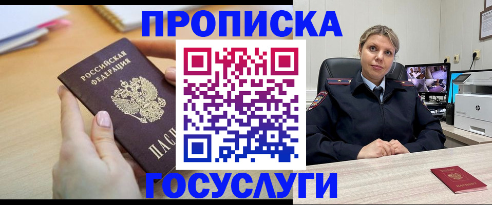 временная регистрация в Солнечногорске