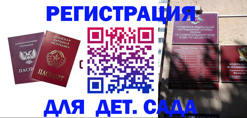 временная регистрация для всех в Солнечногорске