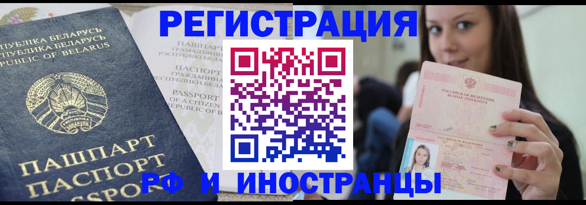 где прописаться в Солнечногорске